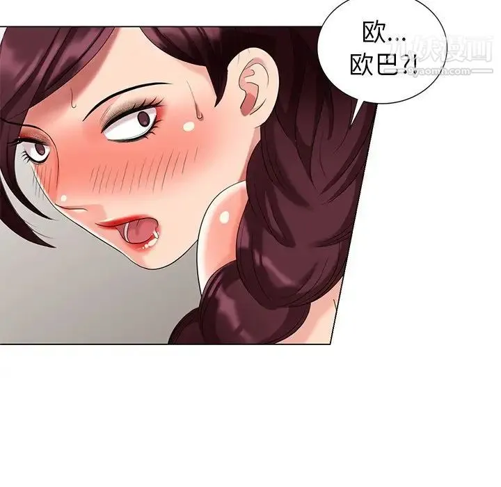 天降梦中人 - 第42话 - page 25