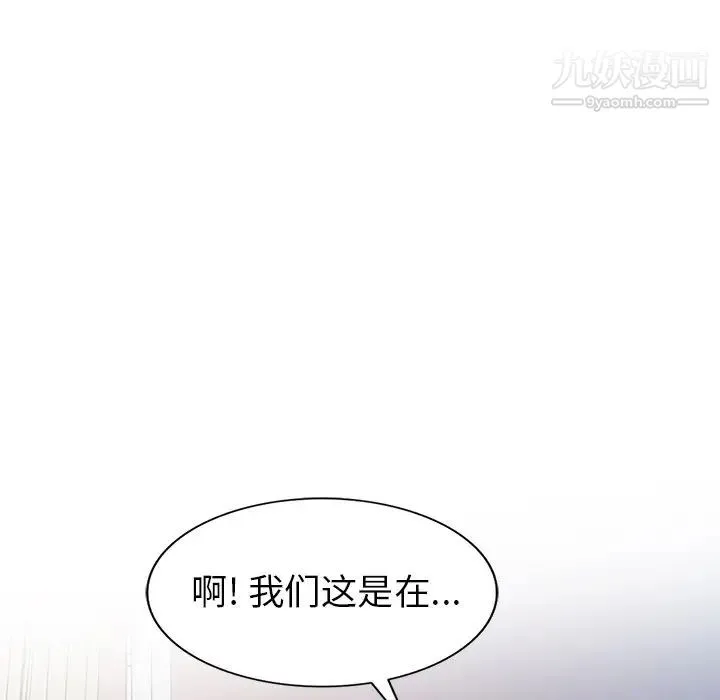 天降梦中人 - 第42话 - page 28
