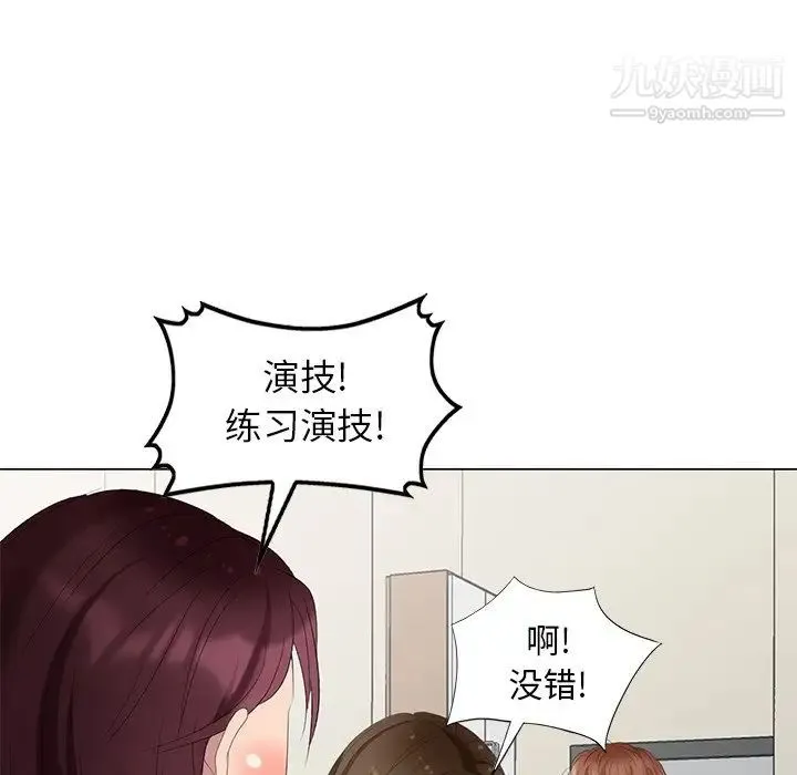 天降梦中人 - 第42话 - page 31