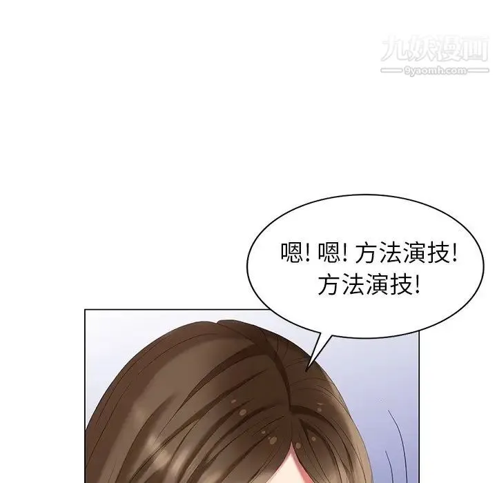 天降梦中人 - 第42话 - page 35