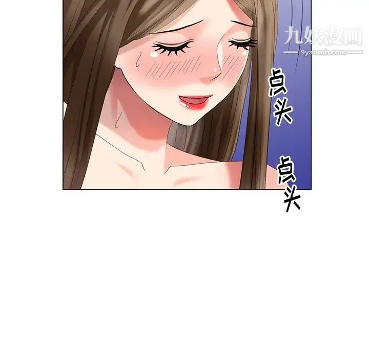 天降梦中人 - 第42话 - page 36