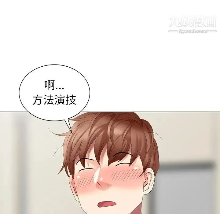 天降梦中人 - 第42话 - page 37