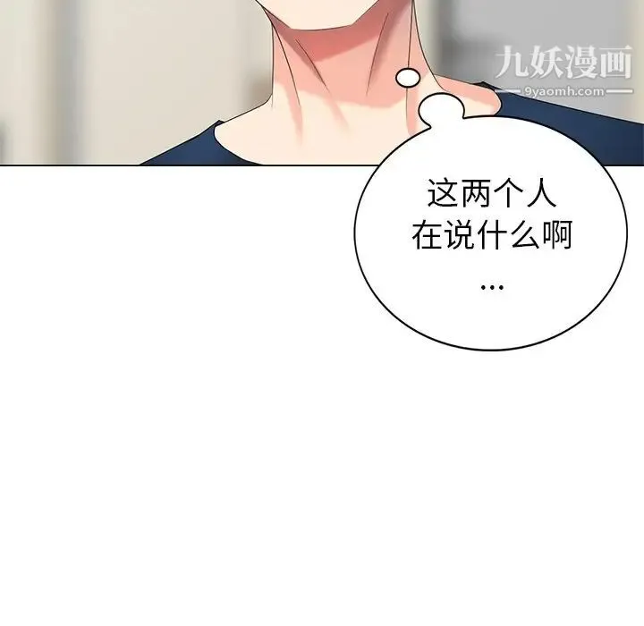 天降梦中人 - 第42话 - page 38
