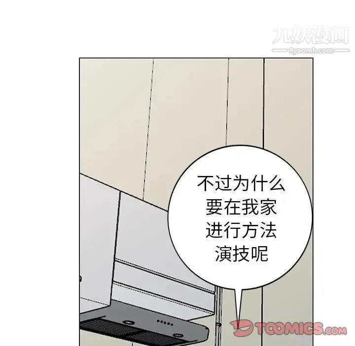 天降梦中人 - 第42话 - page 39