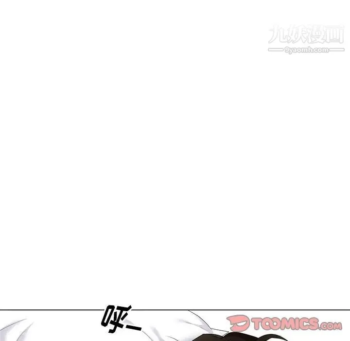 天降梦中人 - 第42话 - page 45