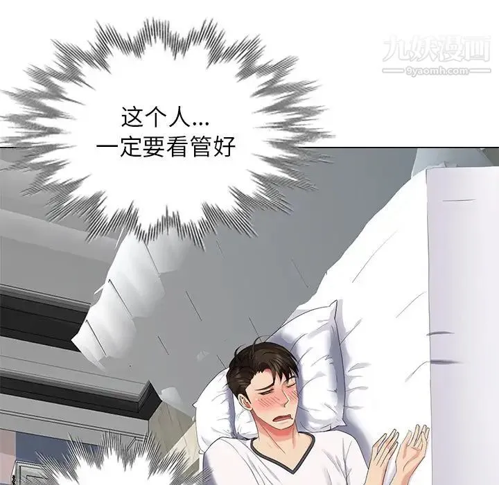 天降梦中人 - 第42话 - page 60