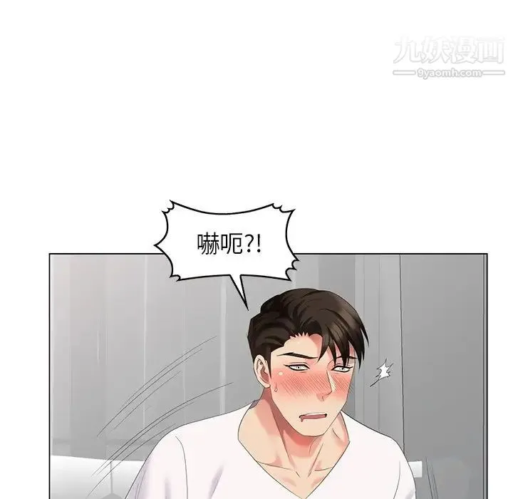 天降梦中人 - 第42话 - page 67