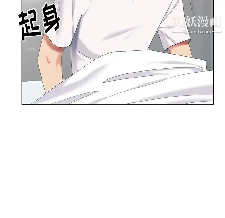 天降梦中人 - 第42话 - page 68
