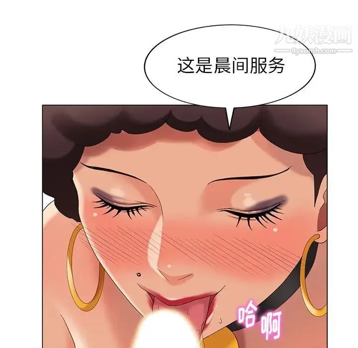 天降梦中人 - 第42话 - page 78
