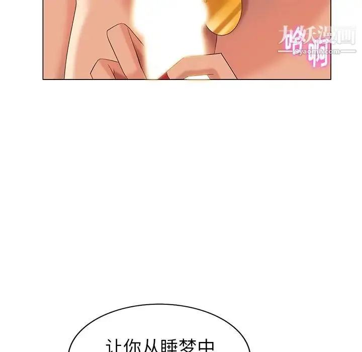 天降梦中人 - 第42话 - page 79