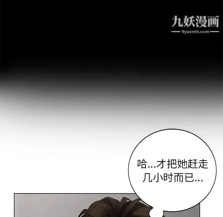 天降梦中人 - 第42话 - page 102