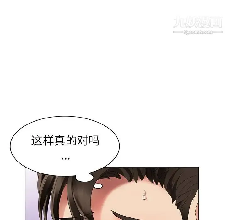 天降梦中人 - 第42话 - page 104