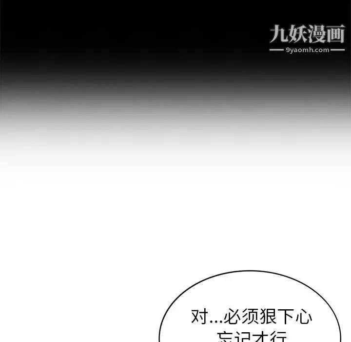 天降梦中人 - 第42话 - page 114