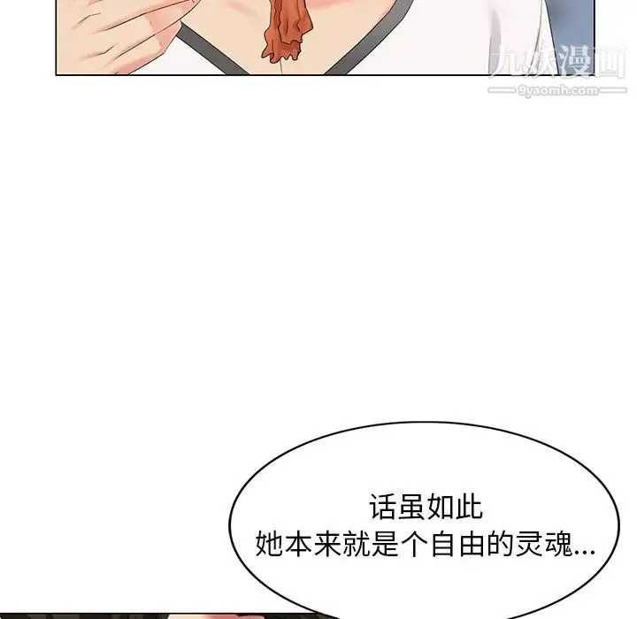 天降梦中人 - 第42话 - page 116