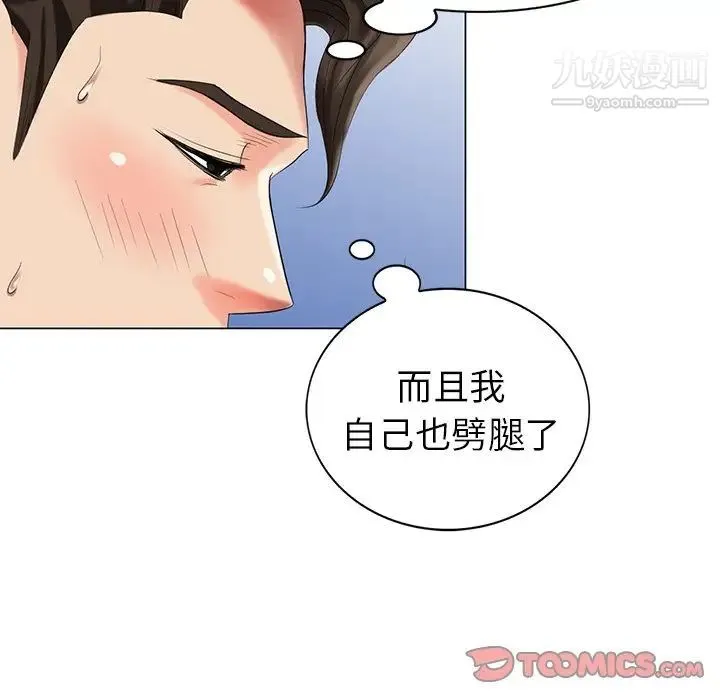 天降梦中人 - 第42话 - page 117