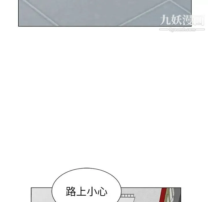 天降梦中人 - 第42话 - page 121