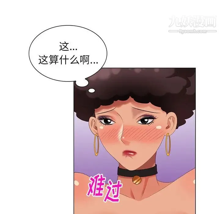 天降梦中人 - 第42话 - page 125