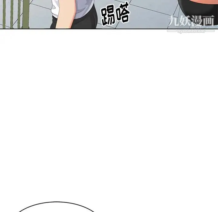 天降梦中人 - 第42话 - page 128