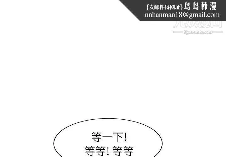 天降梦中人 - 第32话 - page 1