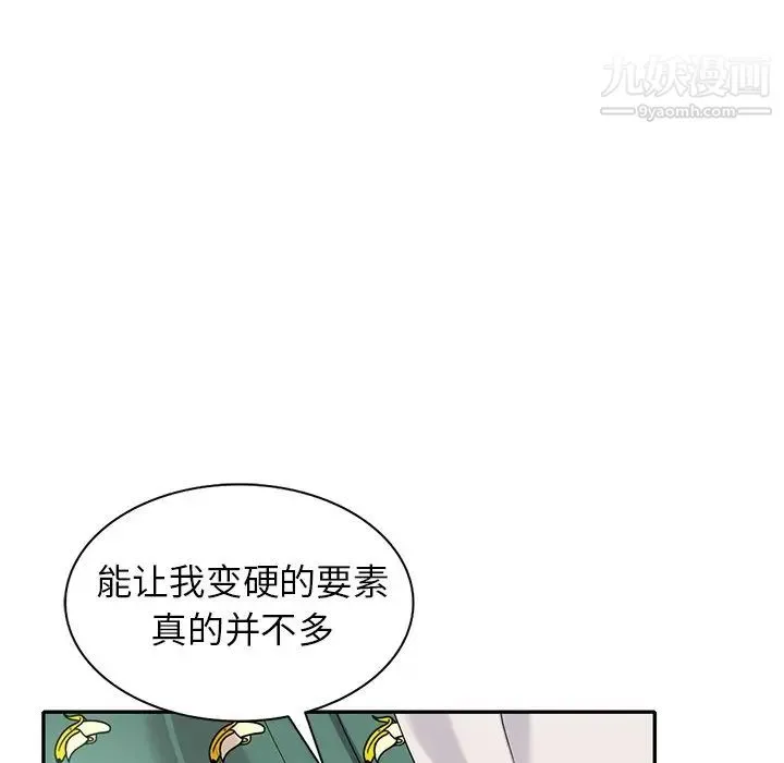 天降梦中人 - 第32话 - page 6