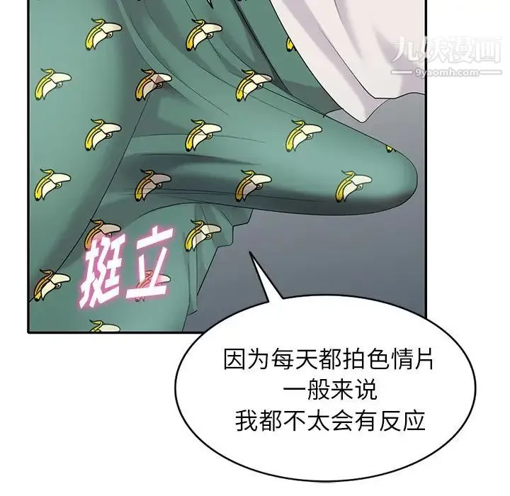 天降梦中人 - 第32话 - page 7