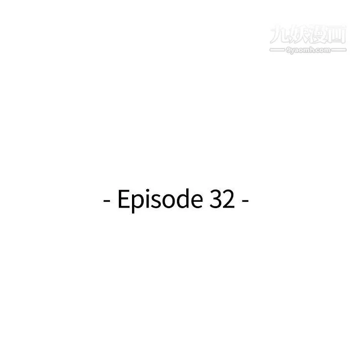 天降梦中人 - 第32话 - page 14