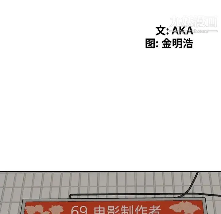 天降梦中人 - 第32话 - page 15