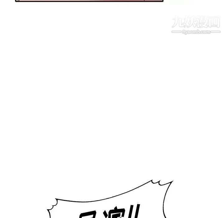 天降梦中人 - 第32话 - page 20