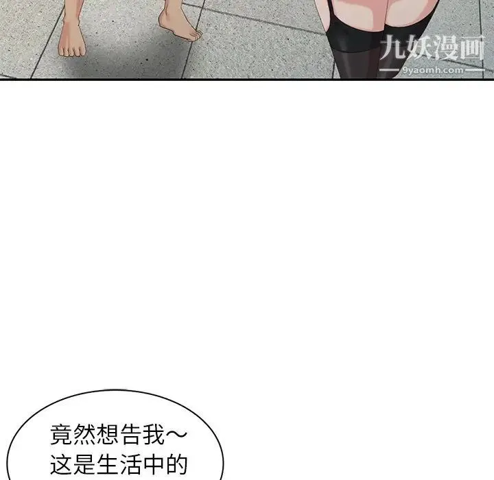 天降梦中人 - 第32话 - page 26