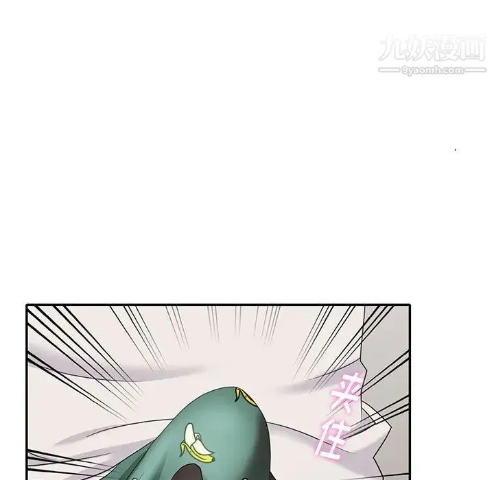 天降梦中人 - 第32话 - page 30