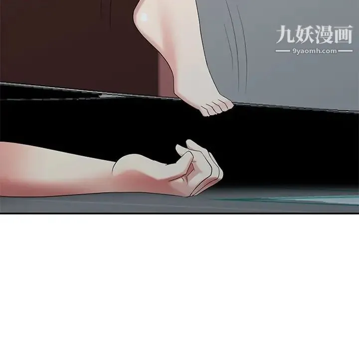 天降梦中人 - 第32话 - page 45