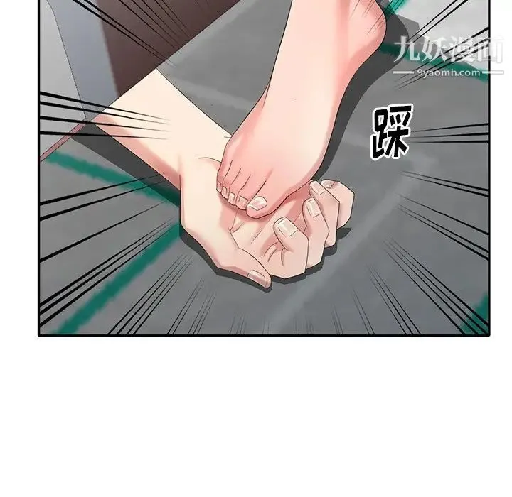 天降梦中人 - 第32话 - page 47