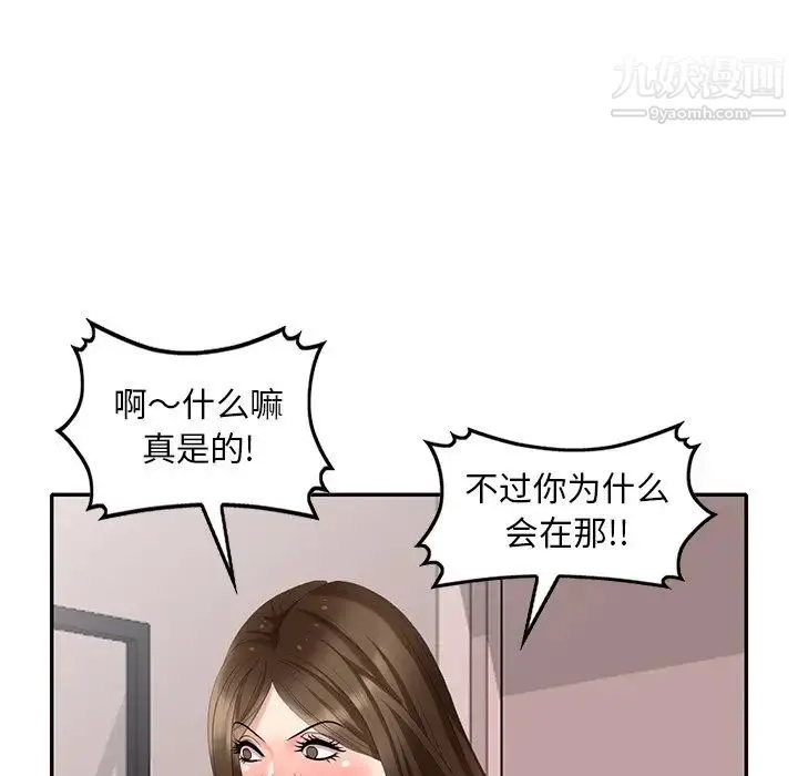 天降梦中人 - 第32话 - page 58