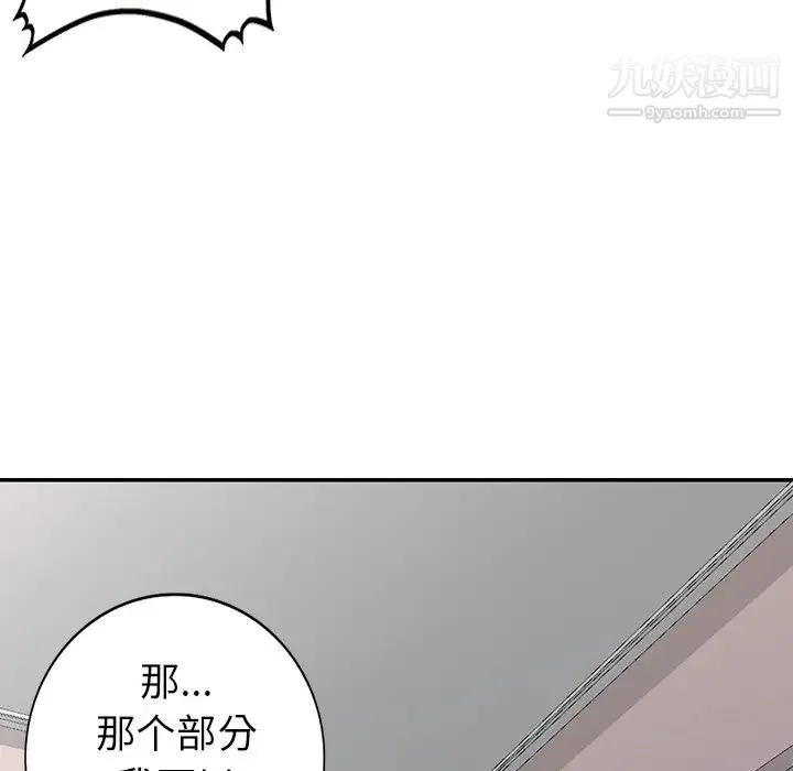 天降梦中人 - 第32话 - page 60