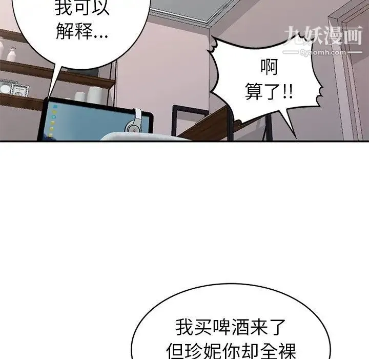 天降梦中人 - 第32话 - page 61