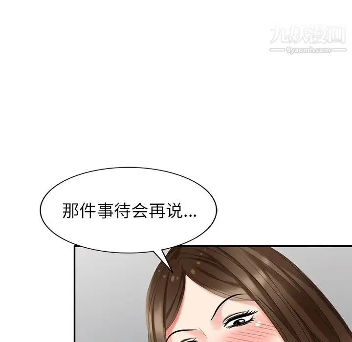 天降梦中人 - 第32话 - page 64