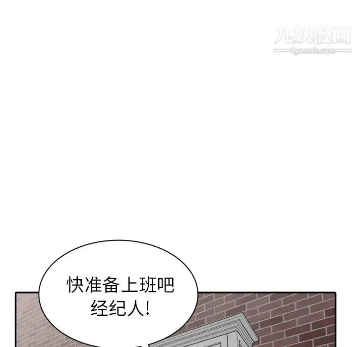 天降梦中人 - 第32话 - page 66