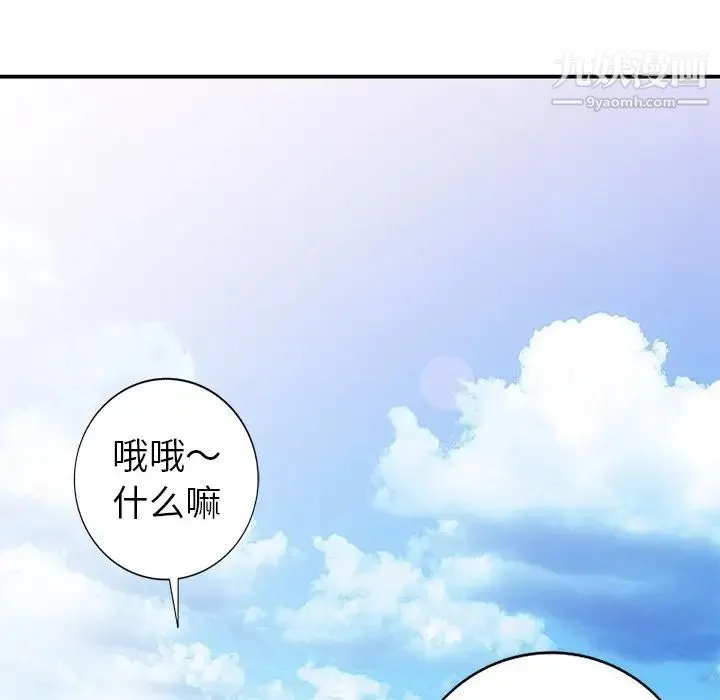 天降梦中人 - 第32话 - page 69