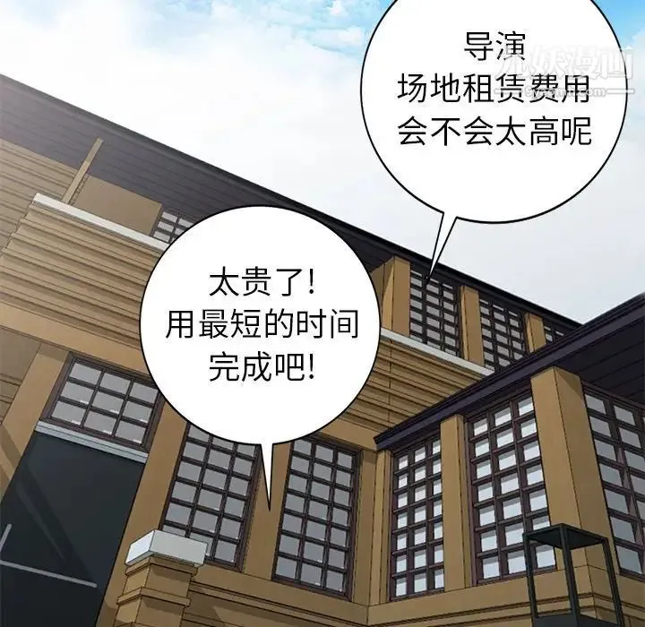 天降梦中人 - 第32话 - page 70