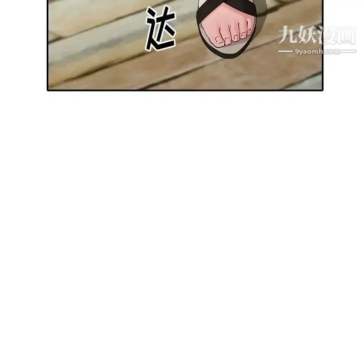 天降梦中人 - 第32话 - page 77