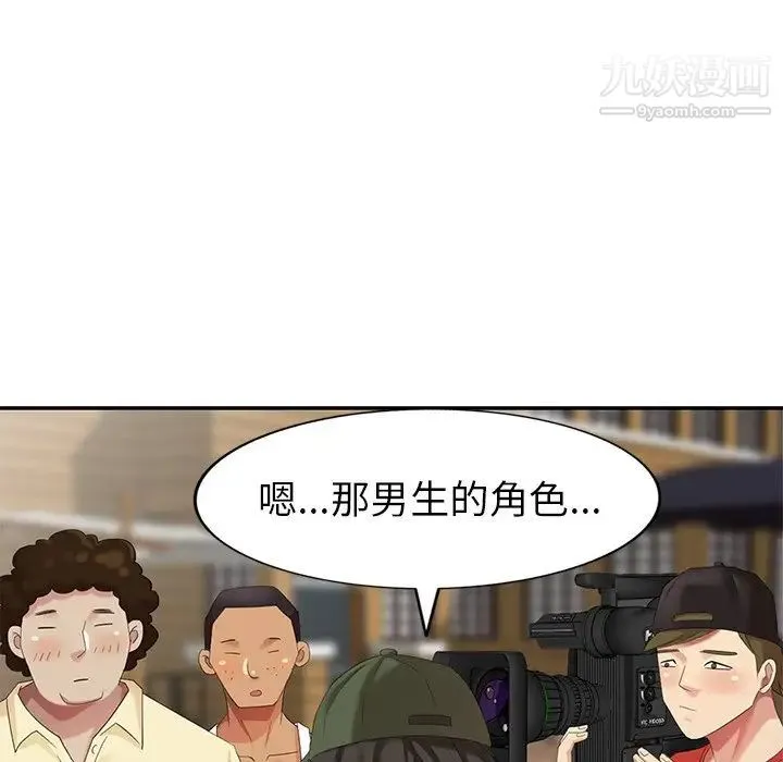 天降梦中人 - 第32话 - page 105