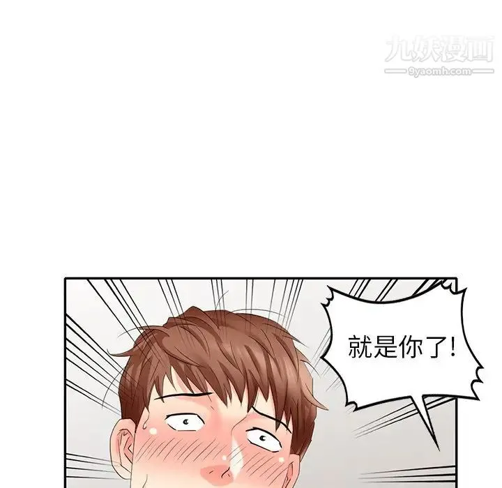 天降梦中人 - 第32话 - page 117