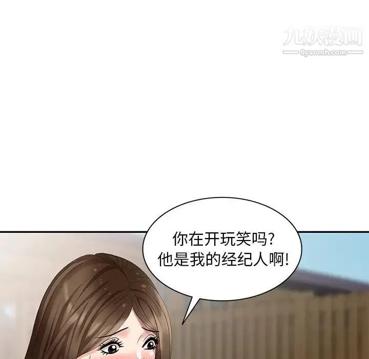 天降梦中人 - 第32话 - page 119