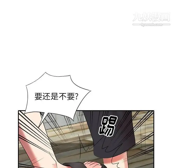 天降梦中人 - 第32话 - page 135