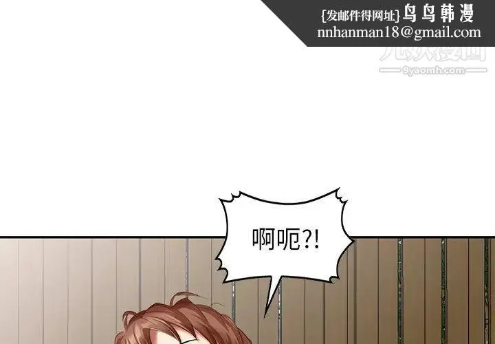 天降梦中人 - 第35话 - page 1