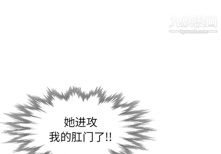 天降梦中人 - 第35话 - page 4