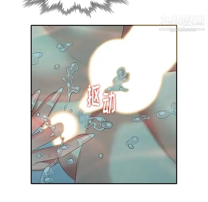 天降梦中人 - 第35话 - page 5