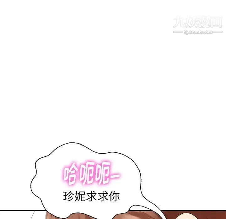 天降梦中人 - 第35话 - page 6