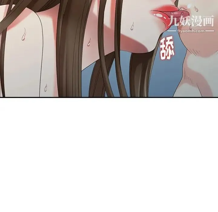 天降梦中人 - 第35话 - page 8