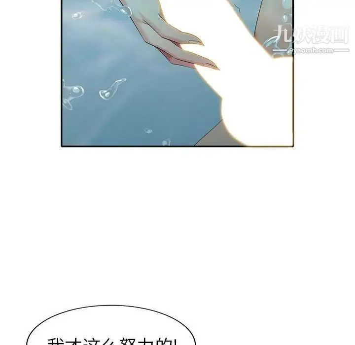 天降梦中人 - 第35话 - page 22